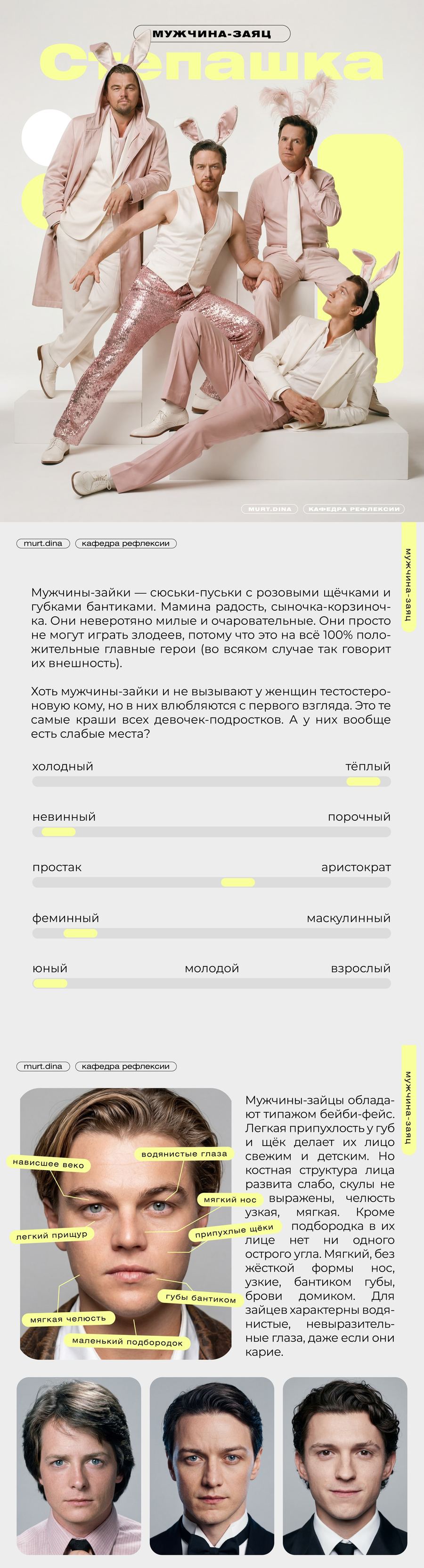 Мужчина-заяц — карточка murt.dina